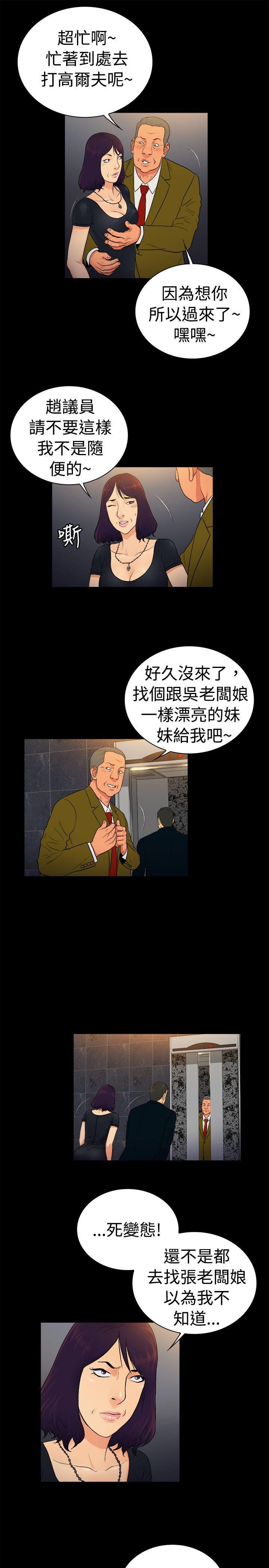 10亿风骚老闆娘韩漫全集-第2季-第26话无删减无遮挡章节图片 