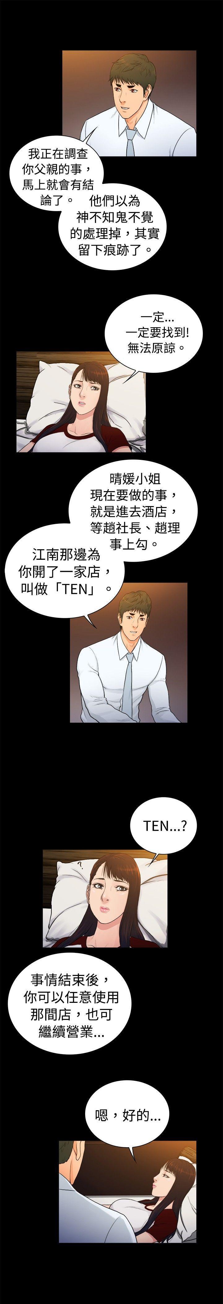 10亿风骚老闆娘韩漫全集-第2季-第27话无删减无遮挡章节图片 