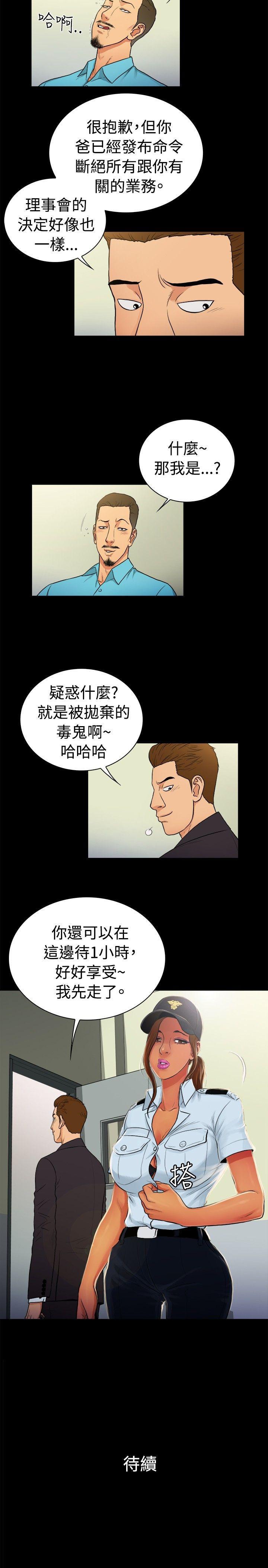 10亿风骚老闆娘韩漫全集-第2季-第27话无删减无遮挡章节图片 