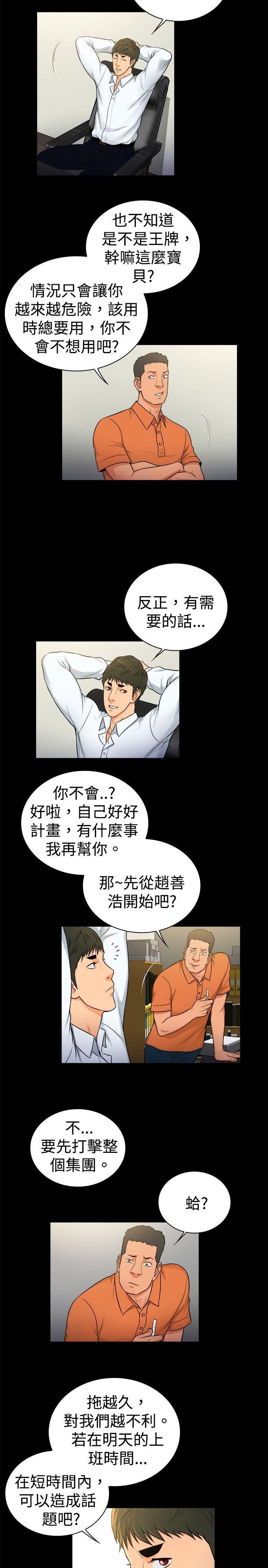 10亿风骚老闆娘韩漫全集-第2季-第28话无删减无遮挡章节图片 