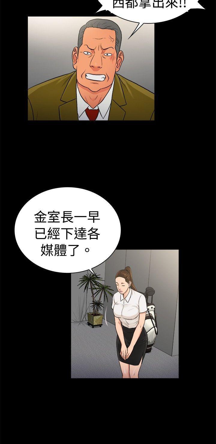 10亿风骚老闆娘韩漫全集-第2季-第28话无删减无遮挡章节图片 