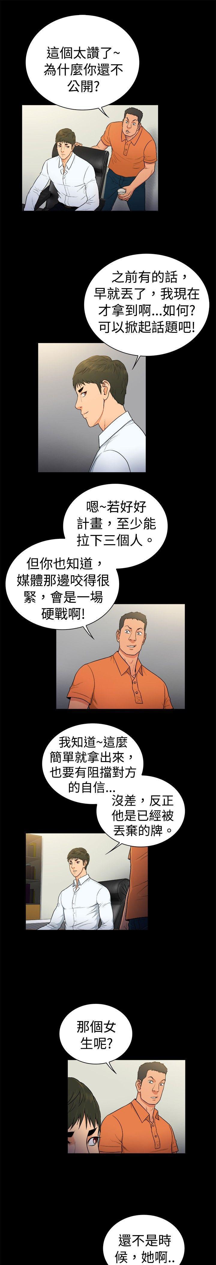 10亿风骚老闆娘韩漫全集-第2季-第28话无删减无遮挡章节图片 