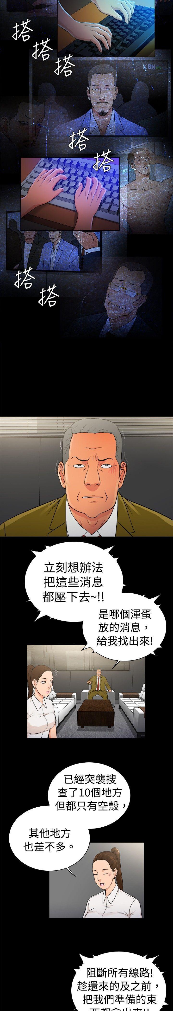 10亿风骚老闆娘韩漫全集-第2季-第28话无删减无遮挡章节图片 