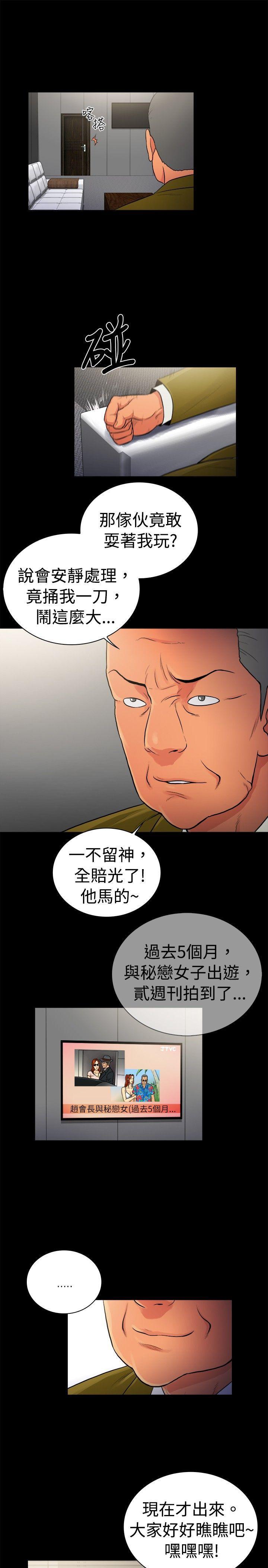 10亿风骚老闆娘韩漫全集-第2季-第28话无删减无遮挡章节图片 