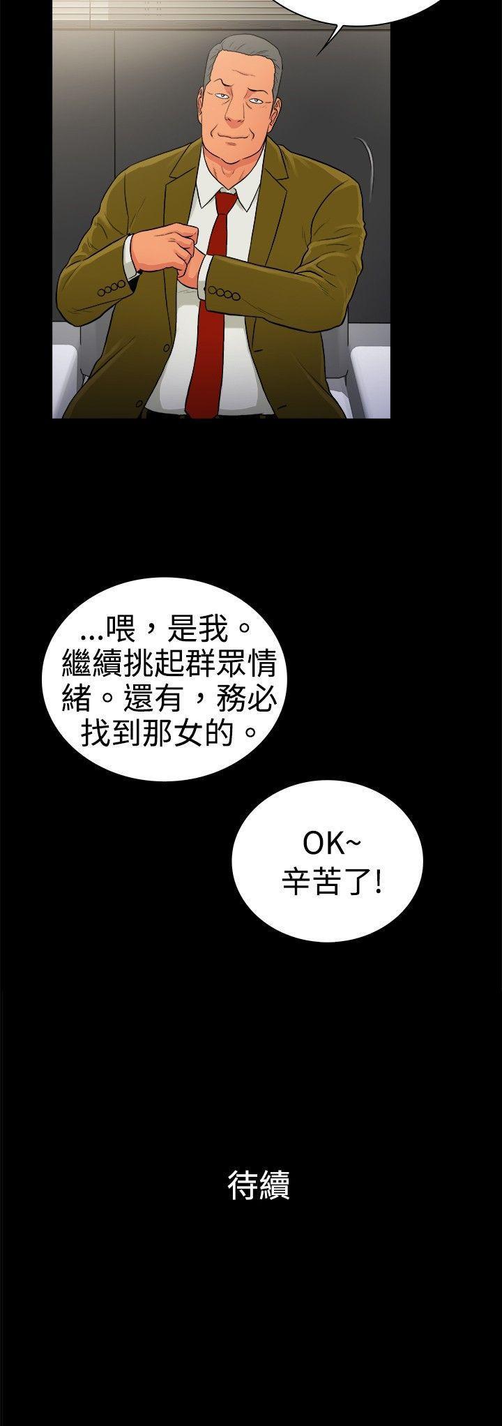 10亿风骚老闆娘韩漫全集-第2季-第28话无删减无遮挡章节图片 