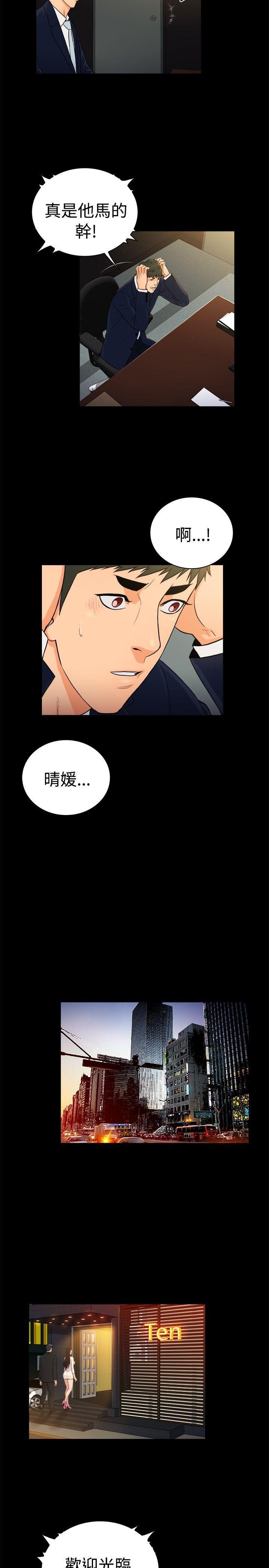 10亿风骚老闆娘韩漫全集-第2季-第30话无删减无遮挡章节图片 