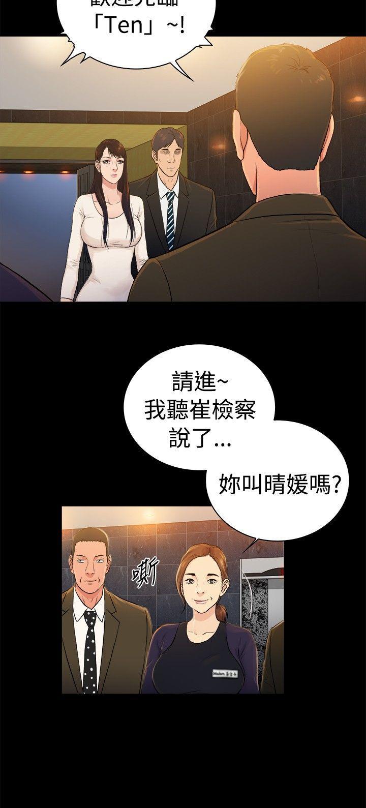 10亿风骚老闆娘韩漫全集-第2季-第30话无删减无遮挡章节图片 