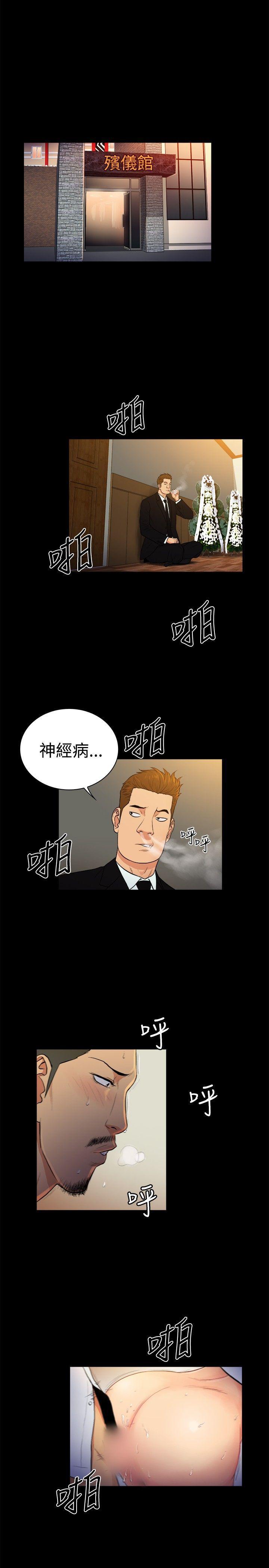 10亿风骚老闆娘韩漫全集-第2季-第30话无删减无遮挡章节图片 