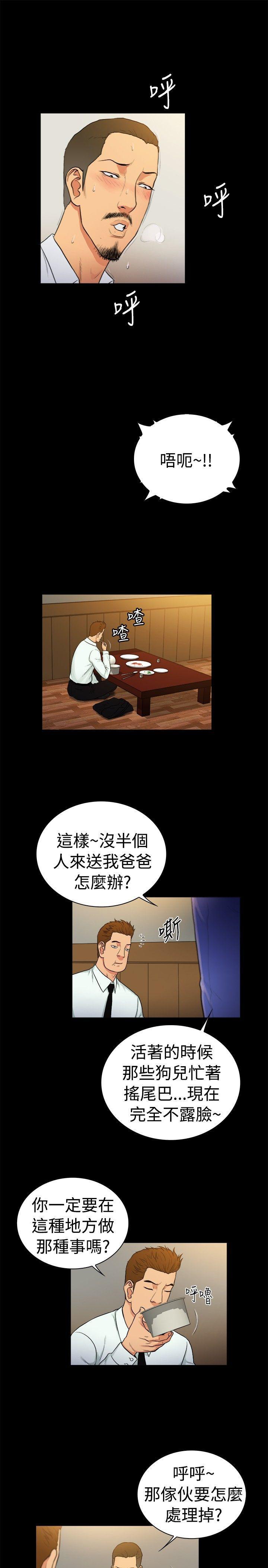 10亿风骚老闆娘韩漫全集-第2季-第30话无删减无遮挡章节图片 