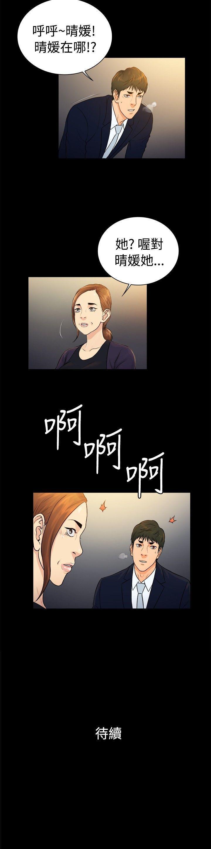 10亿风骚老闆娘韩漫全集-第2季-第32话无删减无遮挡章节图片 