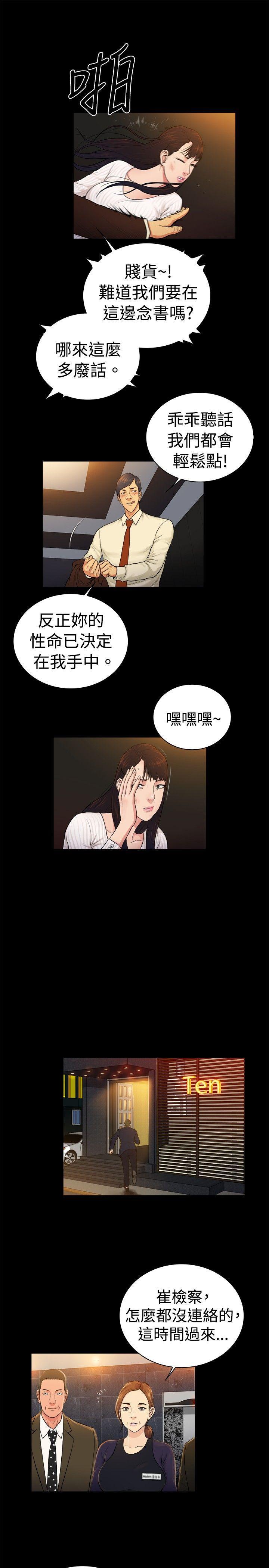 10亿风骚老闆娘韩漫全集-第2季-第32话无删减无遮挡章节图片 