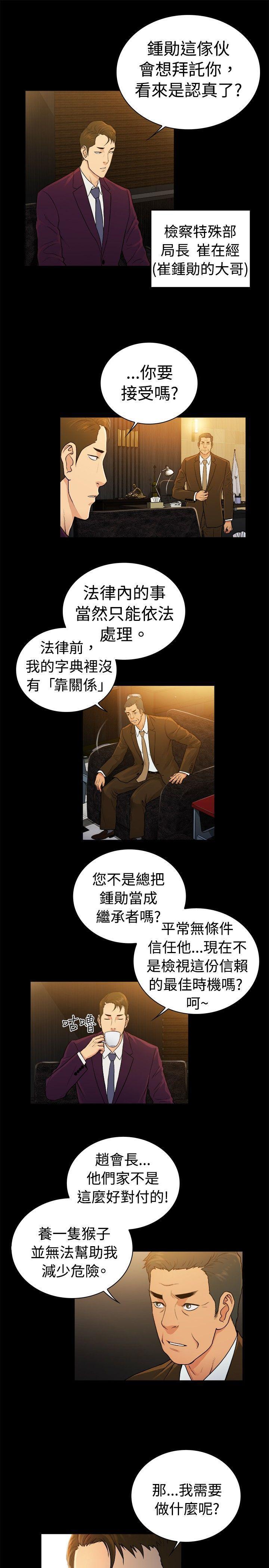 10亿风骚老闆娘韩漫全集-第2季-第33话无删减无遮挡章节图片 