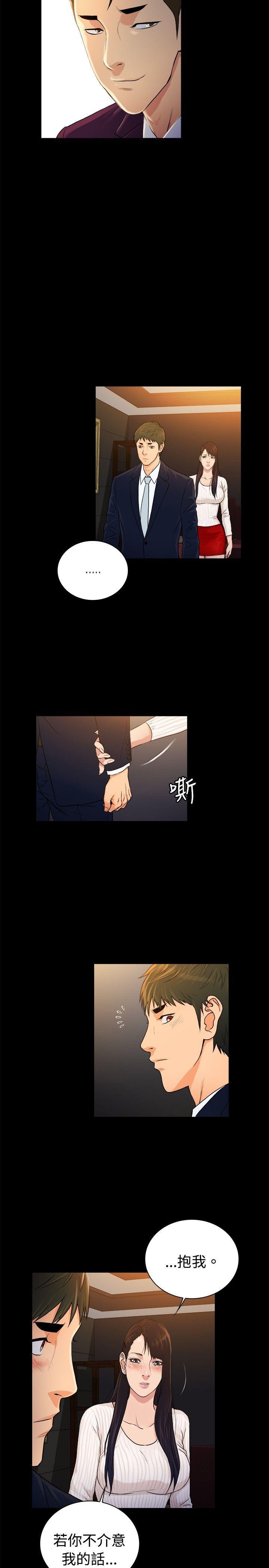 10亿风骚老闆娘韩漫全集-第2季-第33话无删减无遮挡章节图片 