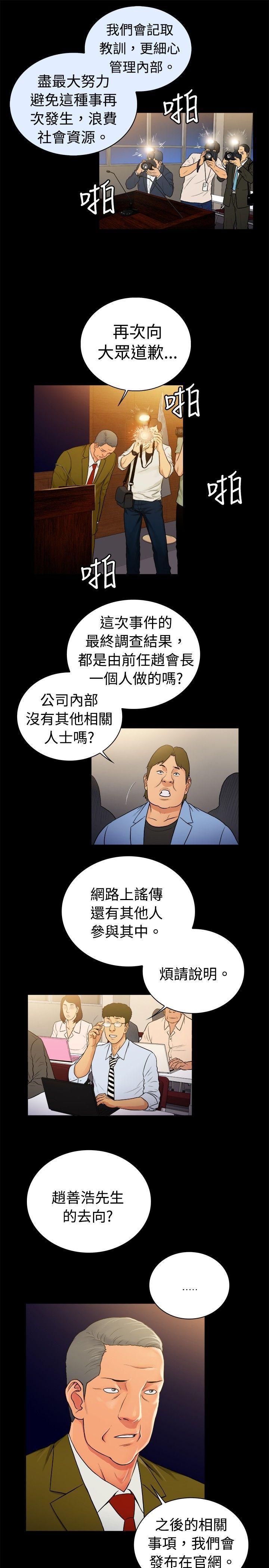 10亿风骚老闆娘韩漫全集-第2季-第33话无删减无遮挡章节图片 