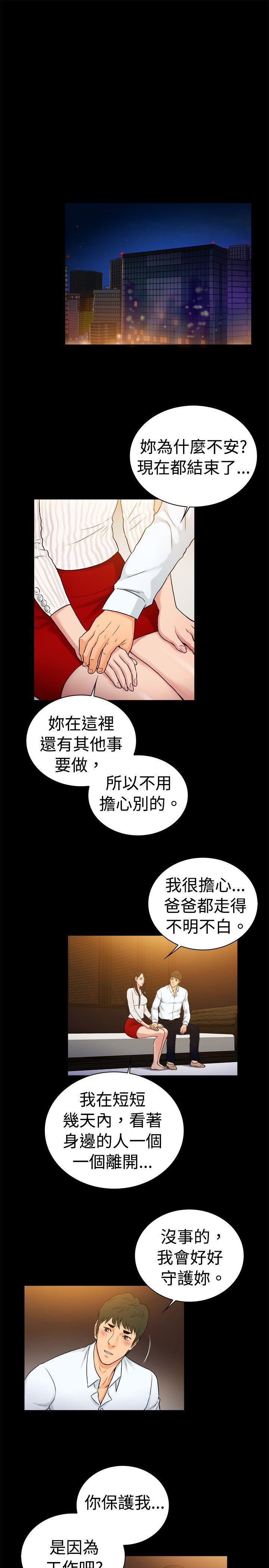 10亿风骚老闆娘韩漫全集-第2季-第34话无删减无遮挡章节图片 
