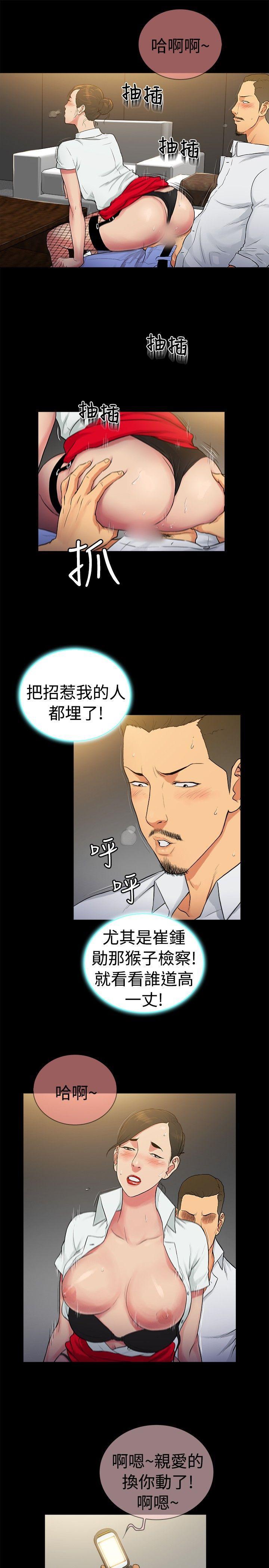 10亿风骚老闆娘韩漫全集-第2季-第35话无删减无遮挡章节图片 