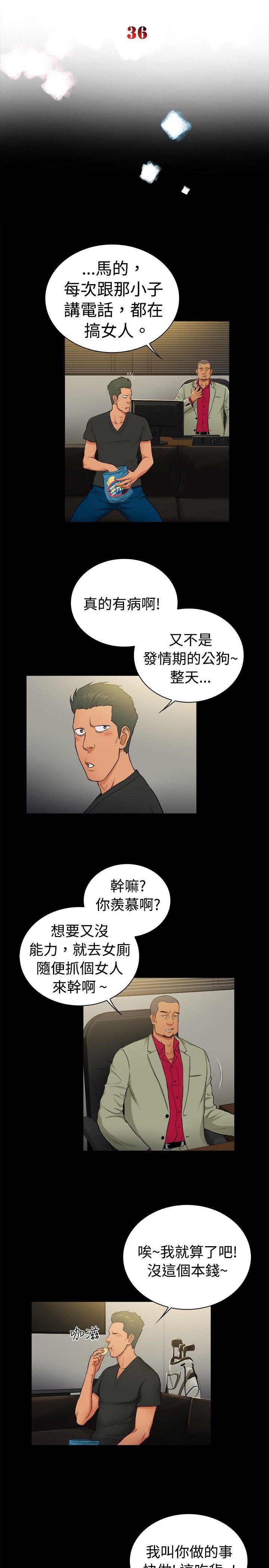 10亿风骚老闆娘韩漫全集-第2季-第36话无删减无遮挡章节图片 