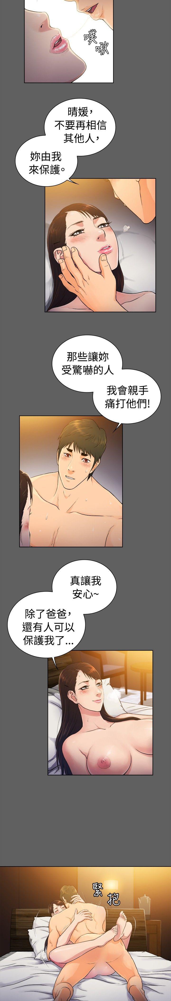 10亿风骚老闆娘韩漫全集-第2季-第37话无删减无遮挡章节图片 