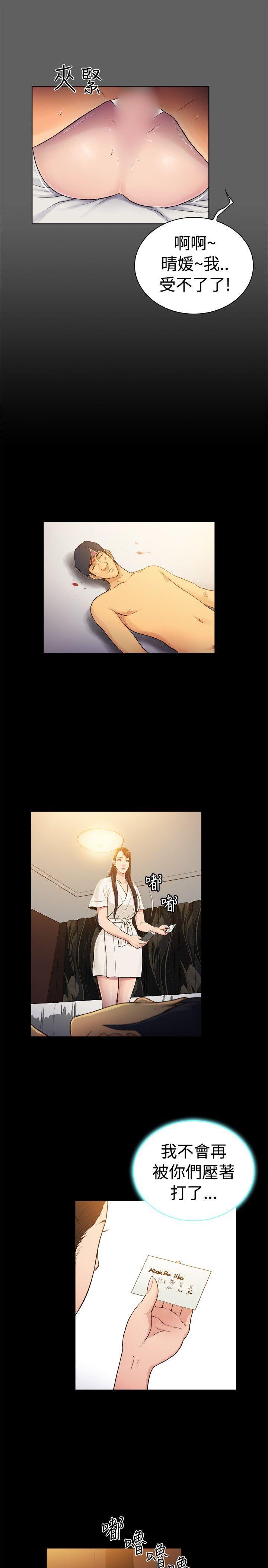 10亿风骚老闆娘韩漫全集-第2季-第37话无删减无遮挡章节图片 