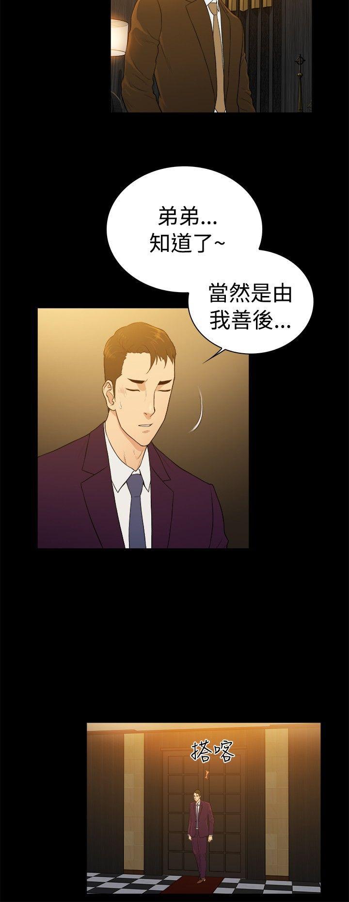 10亿风骚老闆娘韩漫全集-第2季-第39话无删减无遮挡章节图片 
