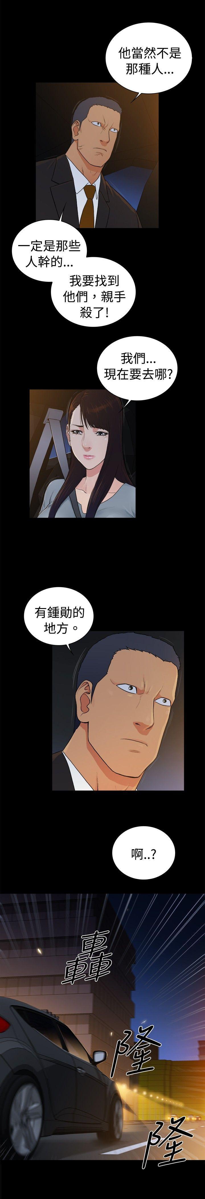 10亿风骚老闆娘韩漫全集-第2季-第39话无删减无遮挡章节图片 