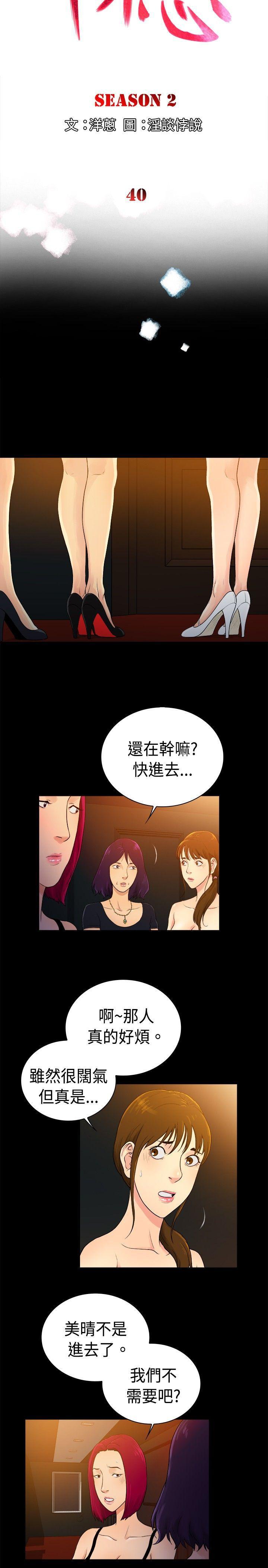 10亿风骚老闆娘韩漫全集-第2季-第40话无删减无遮挡章节图片 
