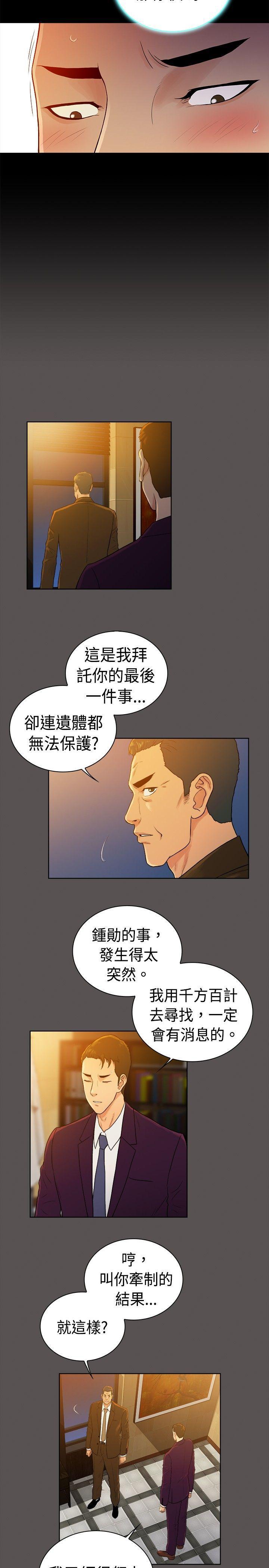 10亿风骚老闆娘韩漫全集-第2季-第40话无删减无遮挡章节图片 
