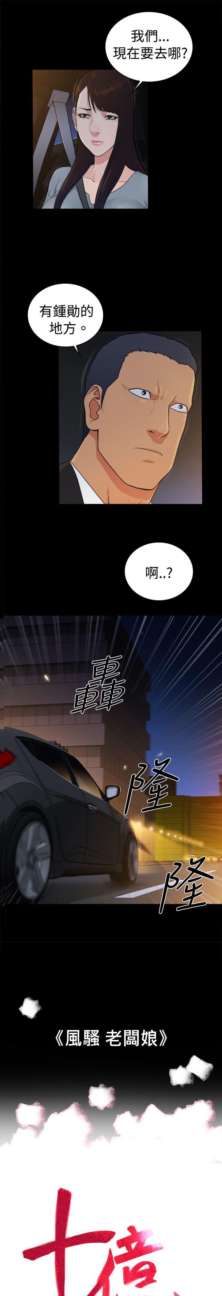 10亿风骚老闆娘韩漫全集-第2季-第40话无删减无遮挡章节图片 
