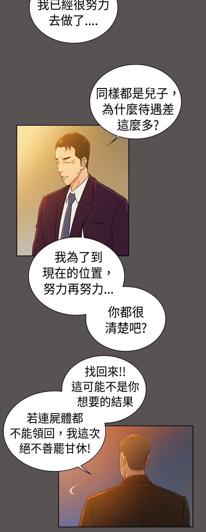 10亿风骚老闆娘韩漫全集-第2季-第40话无删减无遮挡章节图片 