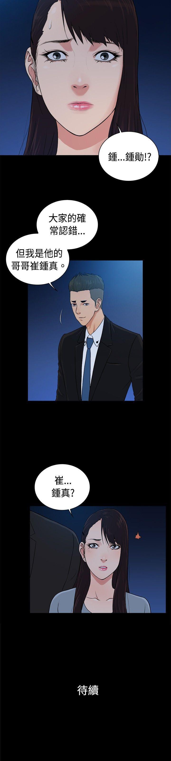 10亿风骚老闆娘韩漫全集-第2季-第40话无删减无遮挡章节图片 
