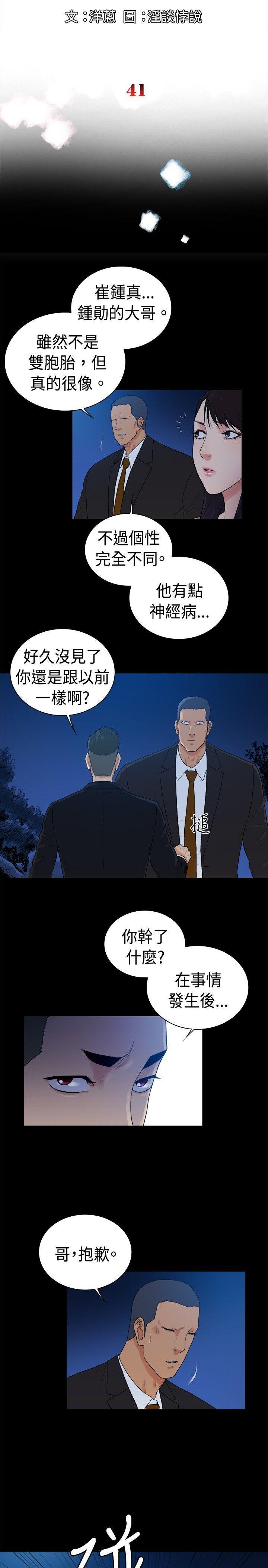 10亿风骚老闆娘韩漫全集-第2季-第41话无删减无遮挡章节图片 