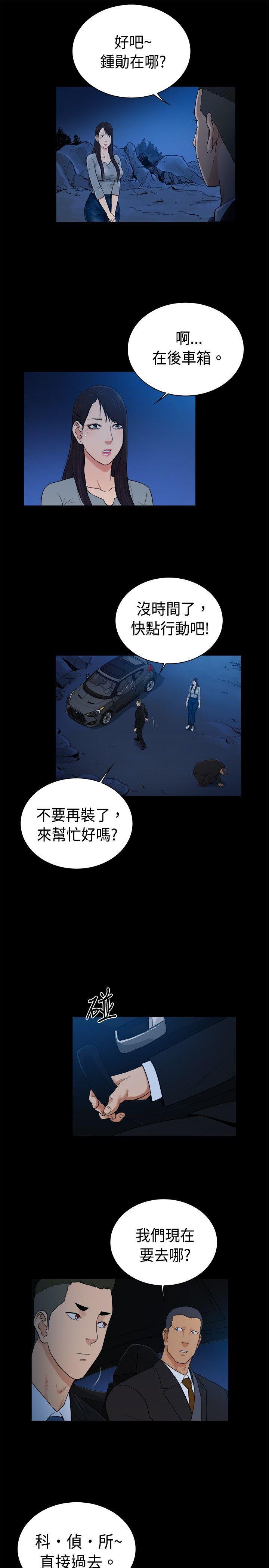 10亿风骚老闆娘韩漫全集-第2季-第41话无删减无遮挡章节图片 