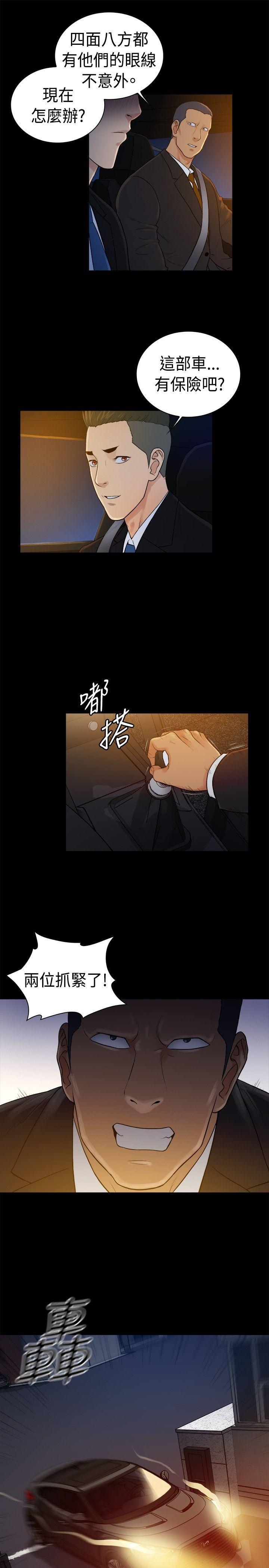 10亿风骚老闆娘韩漫全集-第2季-第41话无删减无遮挡章节图片 