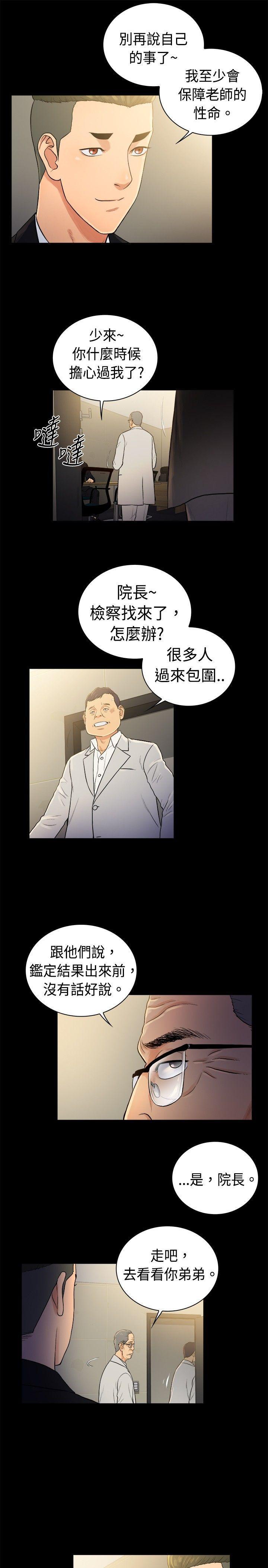 10亿风骚老闆娘韩漫全集-第2季-第42话无删减无遮挡章节图片 