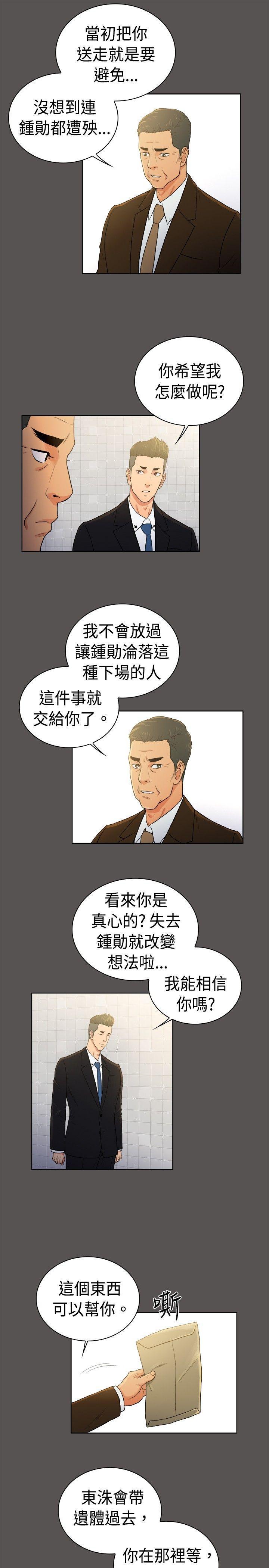10亿风骚老闆娘韩漫全集-第2季-第42话无删减无遮挡章节图片 