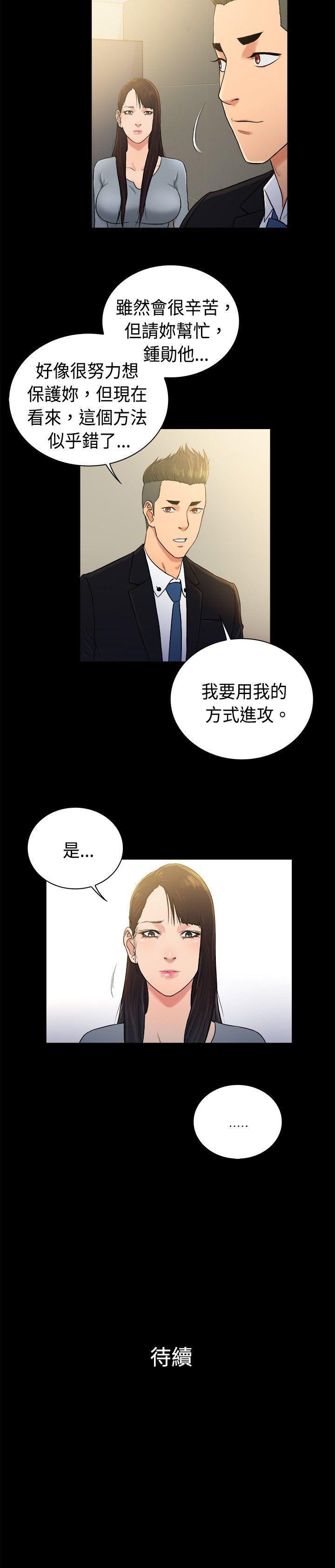 10亿风骚老闆娘韩漫全集-第2季-第42话无删减无遮挡章节图片 