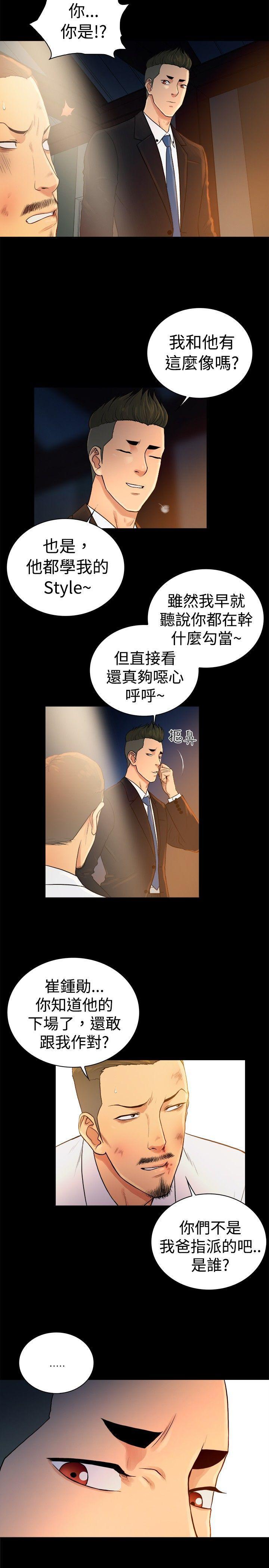 10亿风骚老闆娘韩漫全集-第2季-第44话无删减无遮挡章节图片 