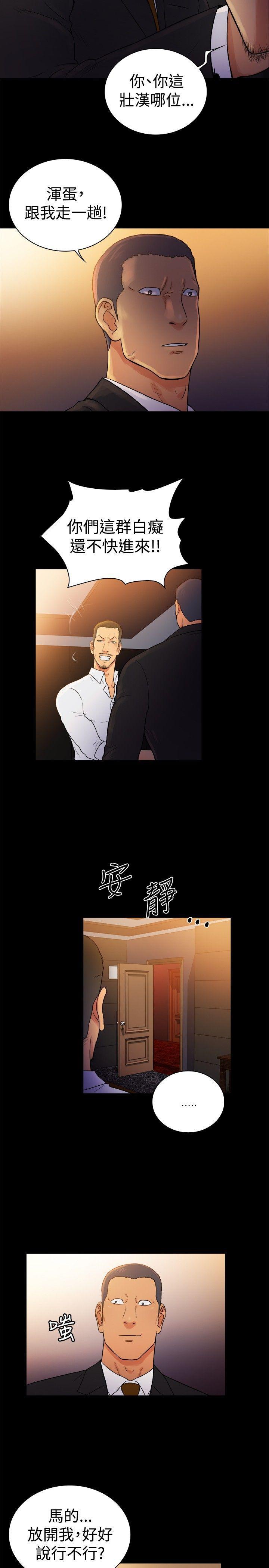 10亿风骚老闆娘韩漫全集-第2季-第44话无删减无遮挡章节图片 