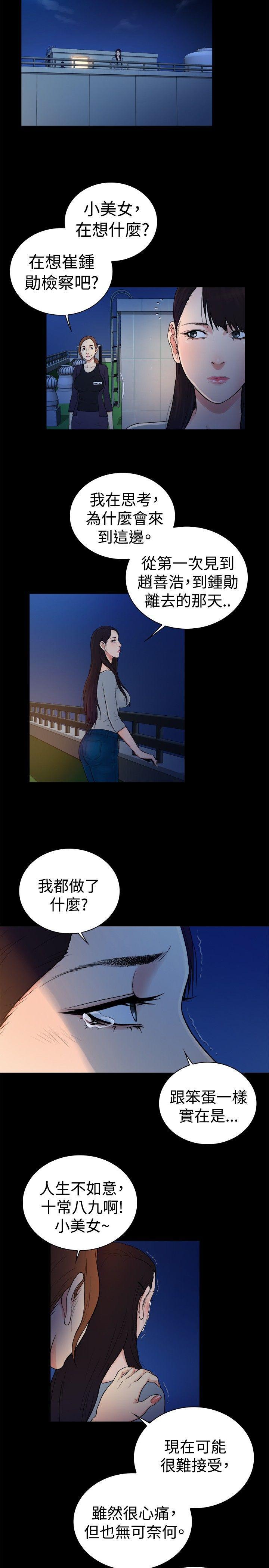 10亿风骚老闆娘韩漫全集-第2季-第45话无删减无遮挡章节图片 