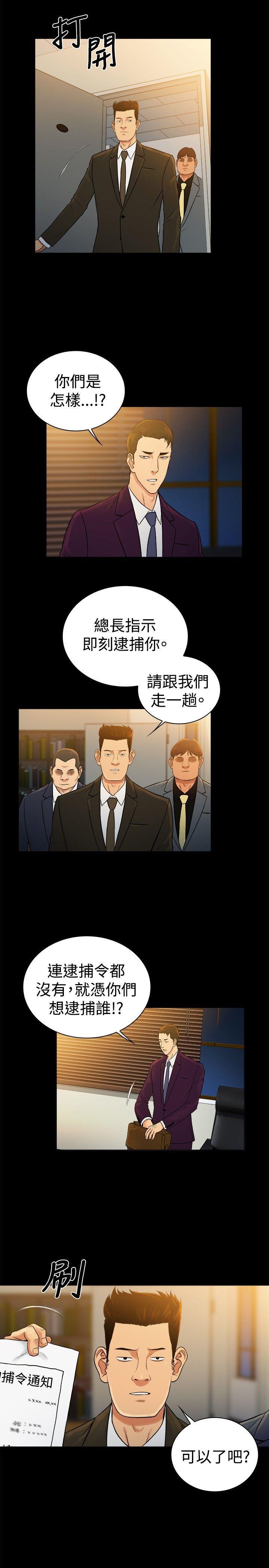 10亿风骚老闆娘韩漫全集-第2季-第45话无删减无遮挡章节图片 