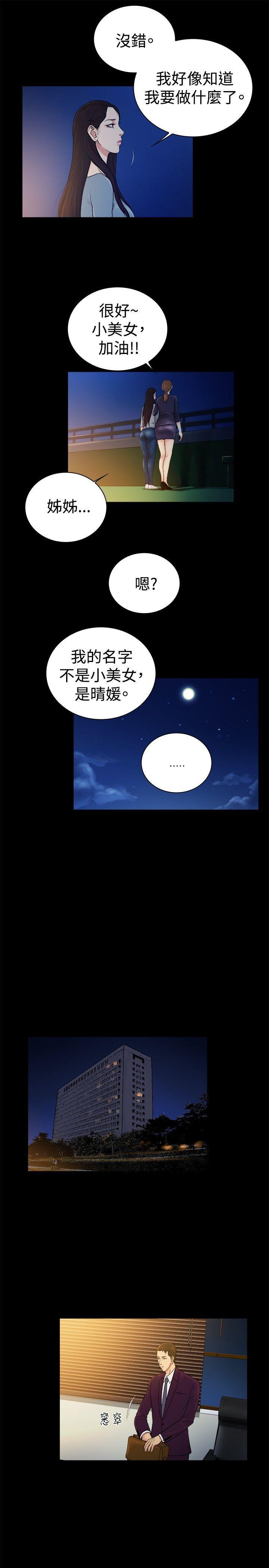 10亿风骚老闆娘韩漫全集-第2季-第45话无删减无遮挡章节图片 