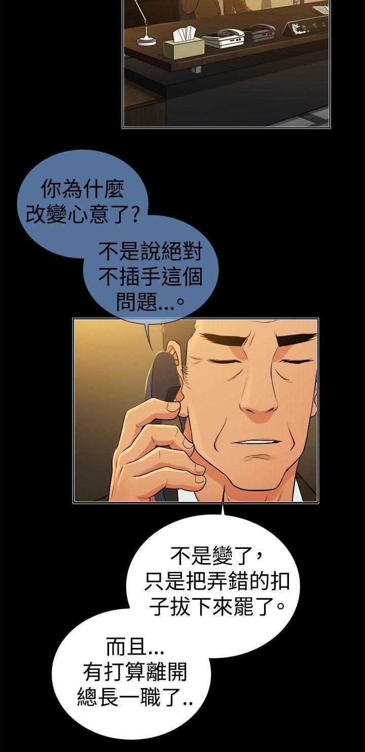 10亿风骚老闆娘韩漫全集-第2季-第46话无删减无遮挡章节图片 