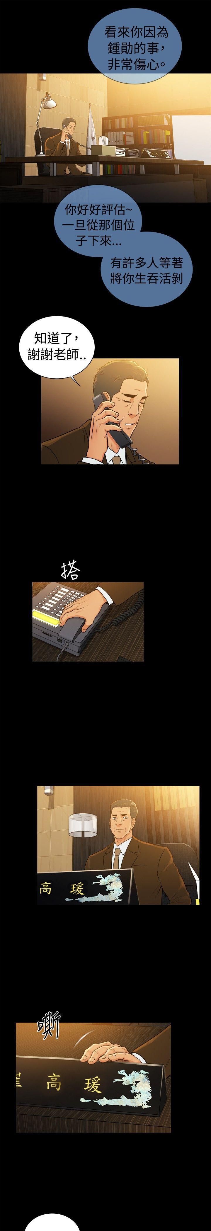 10亿风骚老闆娘韩漫全集-第2季-第46话无删减无遮挡章节图片 
