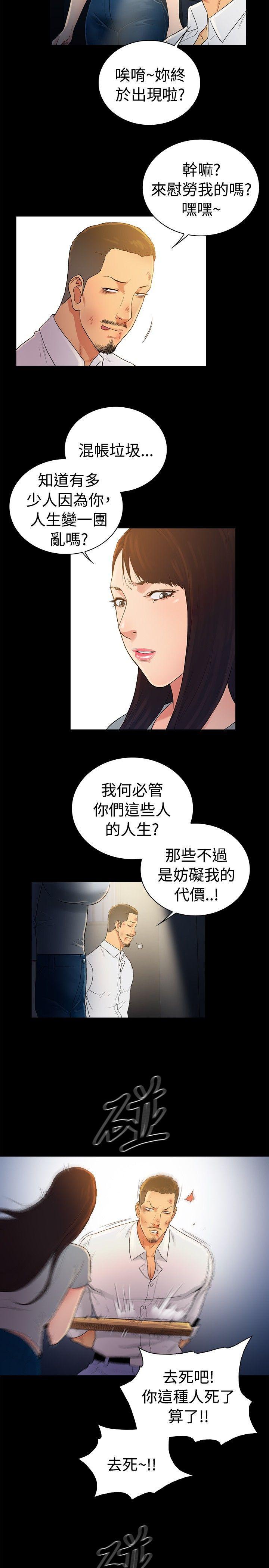 10亿风骚老闆娘韩漫全集-第2季-第47话无删减无遮挡章节图片 