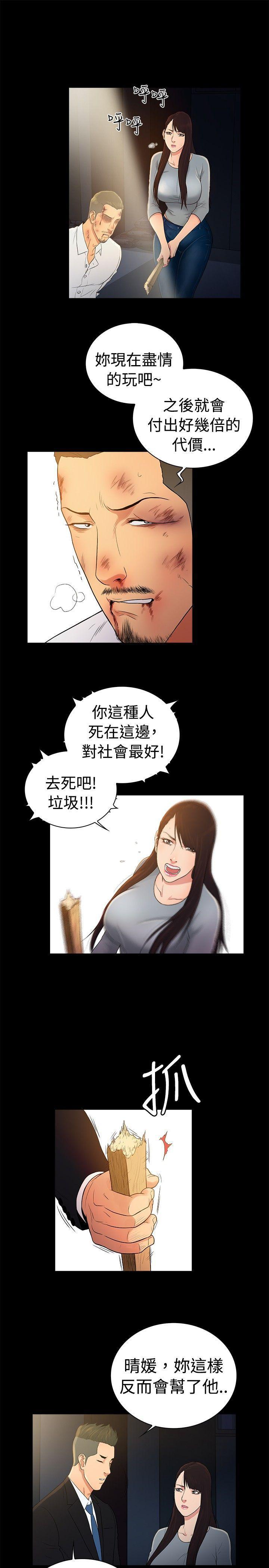 10亿风骚老闆娘韩漫全集-第2季-第47话无删减无遮挡章节图片 