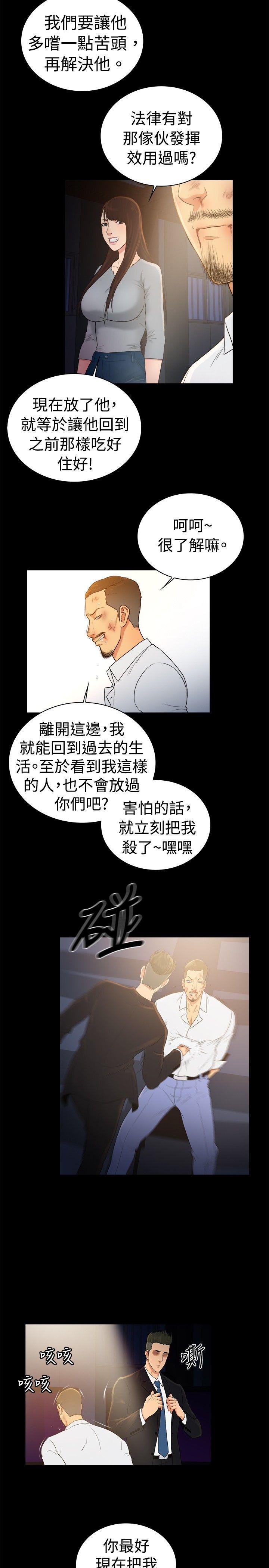10亿风骚老闆娘韩漫全集-第2季-第47话无删减无遮挡章节图片 