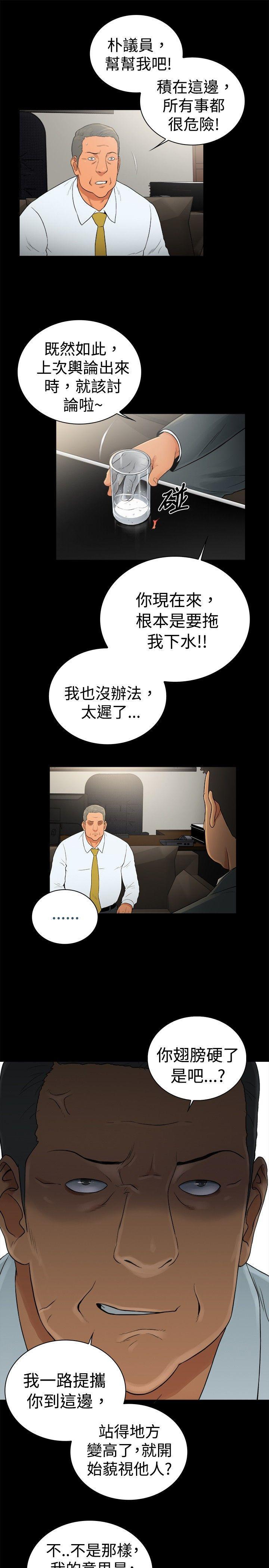 10亿风骚老闆娘韩漫全集-第2季-第49话无删减无遮挡章节图片 