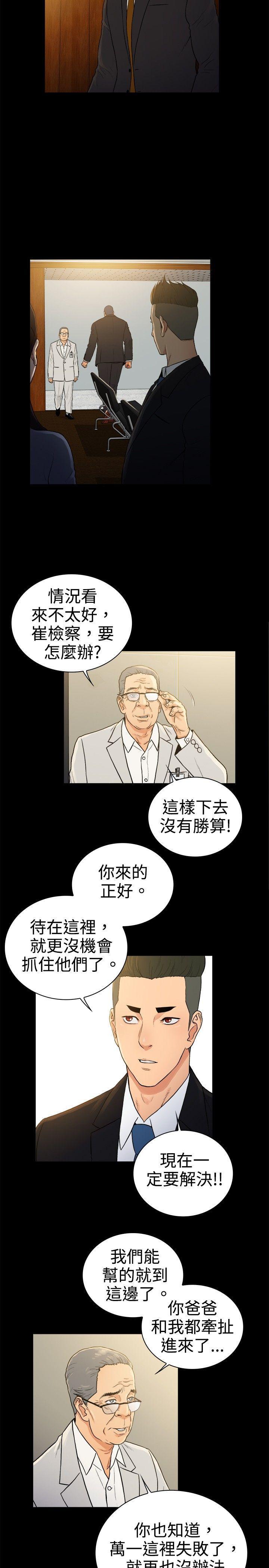 10亿风骚老闆娘韩漫全集-第2季-第49话无删减无遮挡章节图片 