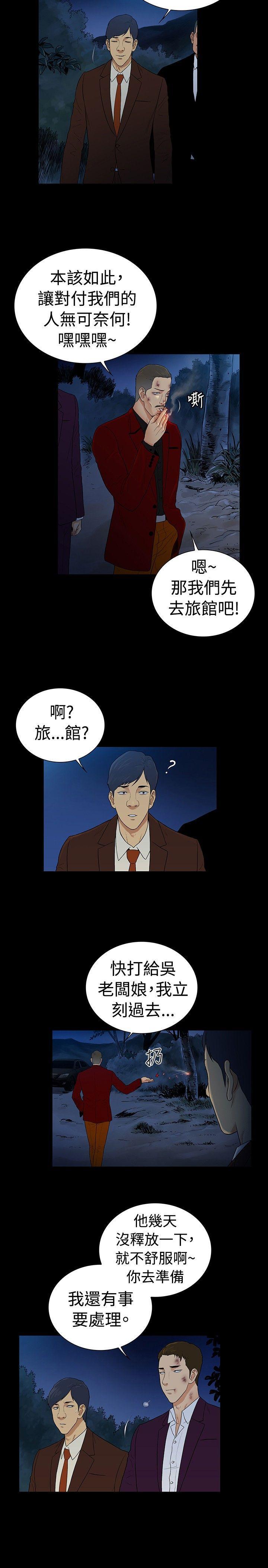 10亿风骚老闆娘韩漫全集-第2季 最终话无删减无遮挡章节图片 