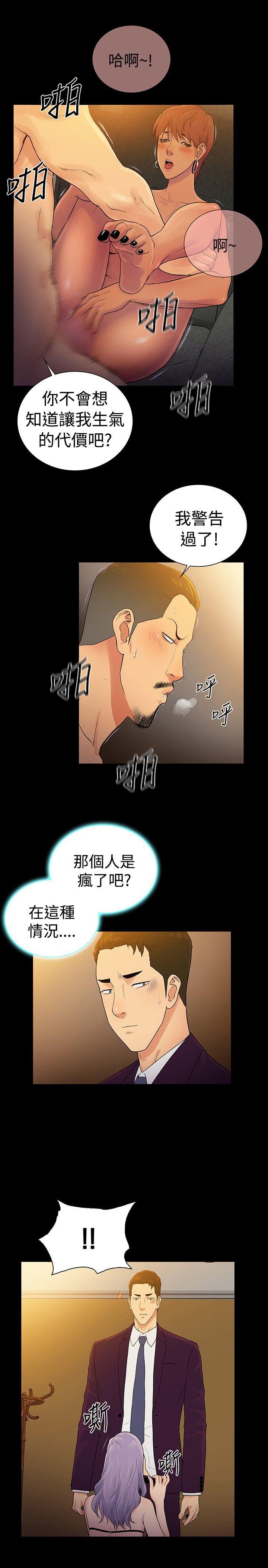10亿风骚老闆娘韩漫全集-第2季 最终话无删减无遮挡章节图片 